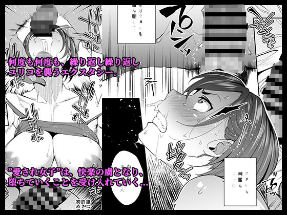 ネトラレセクサさいず サンプル3ページ目