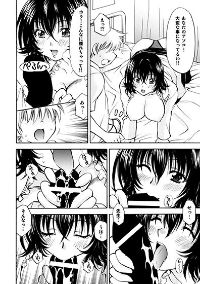 とらぶるっ娘〜春菜＆涼子〜 サンプル2ページ目