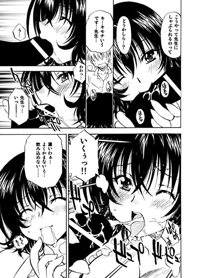 とらぶるっ娘〜春菜＆涼子〜 サンプル3ページ目