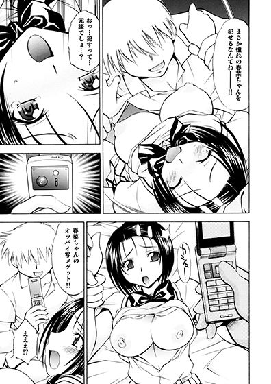 とらぶるっ娘〜春菜＆涼子〜 サンプル6ページ目