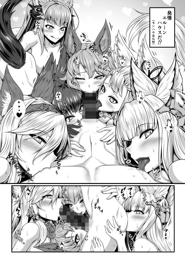 ユエルーンX サンプル3ページ目