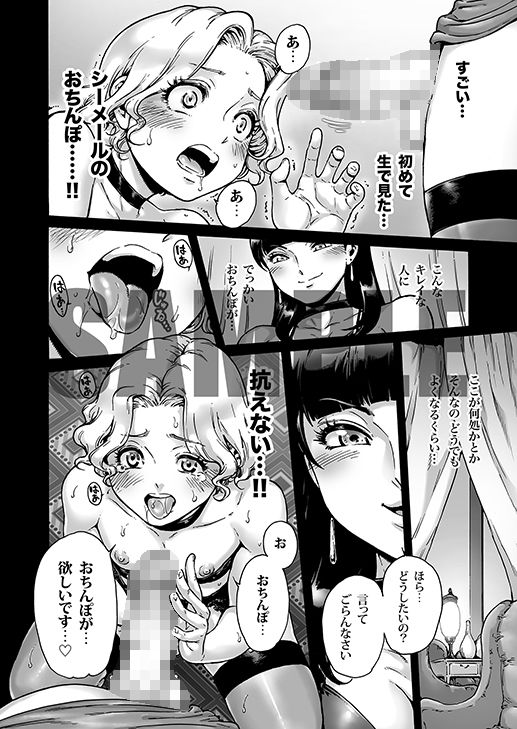 Beyond サンプル5ページ目