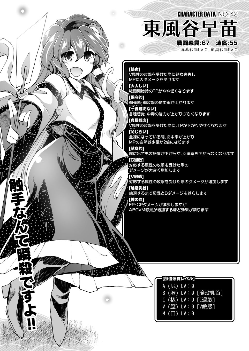おいでませ テンタクルワールド サンプル1ページ目