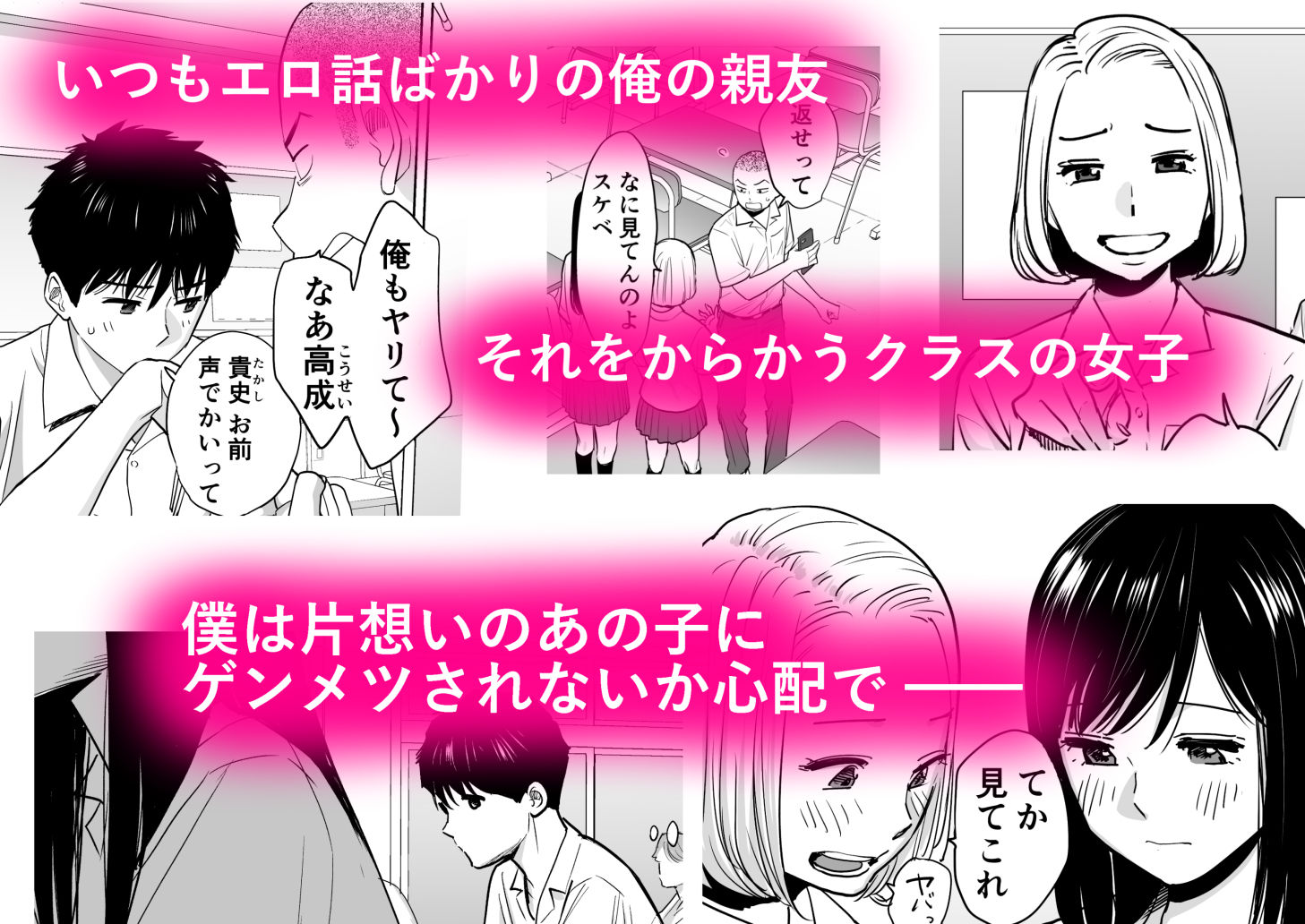 カラミざかり サンプル1ページ目