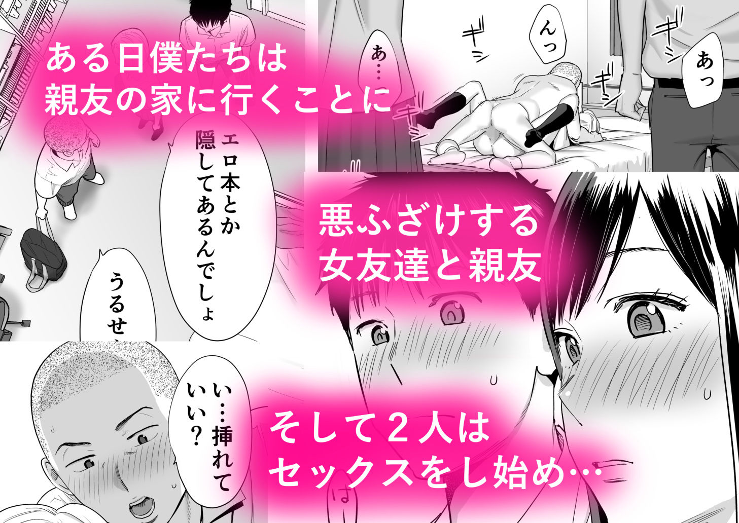カラミざかり サンプル2ページ目