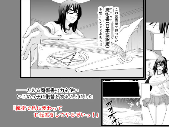 女騎士がフタナリ剣闘士にアレやコレやの凌●をされる サンプル7ページ目