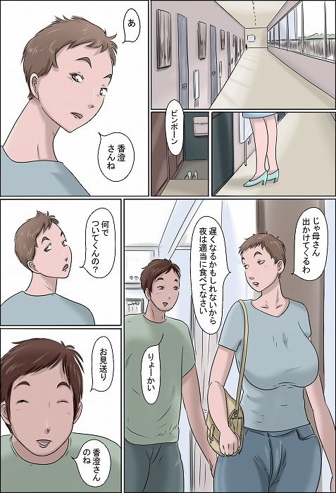 母は踊る 全話パック サンプル1ページ目