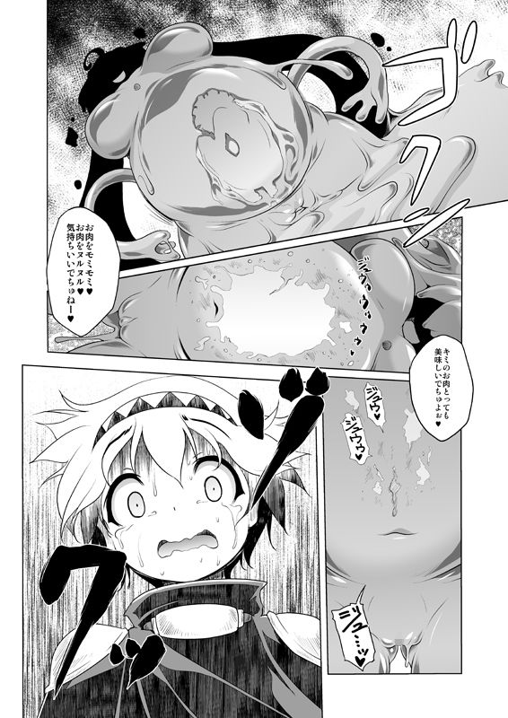 おいしいごはんのあるまち1 サンプル2ページ目