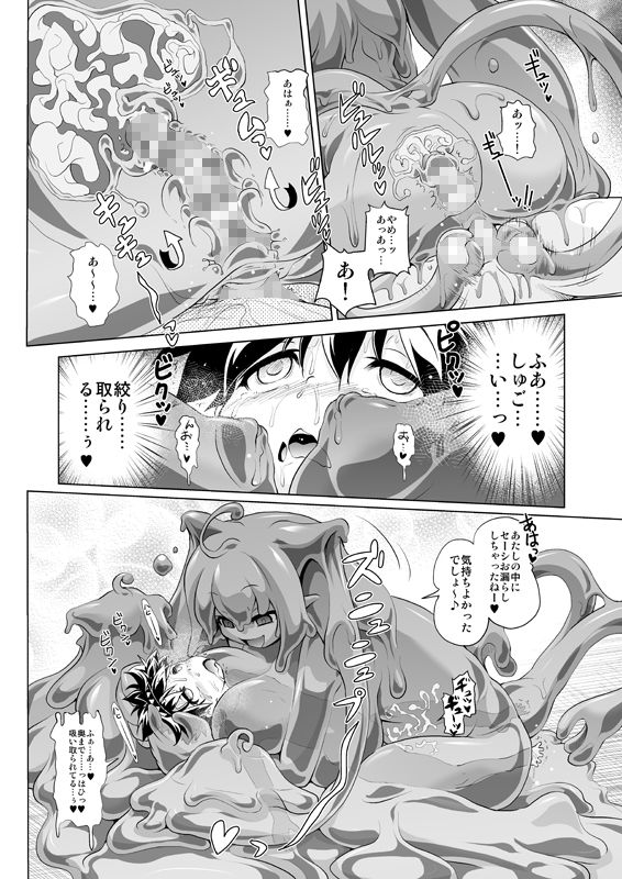 おいしいごはんのあるまち1 サンプル5ページ目