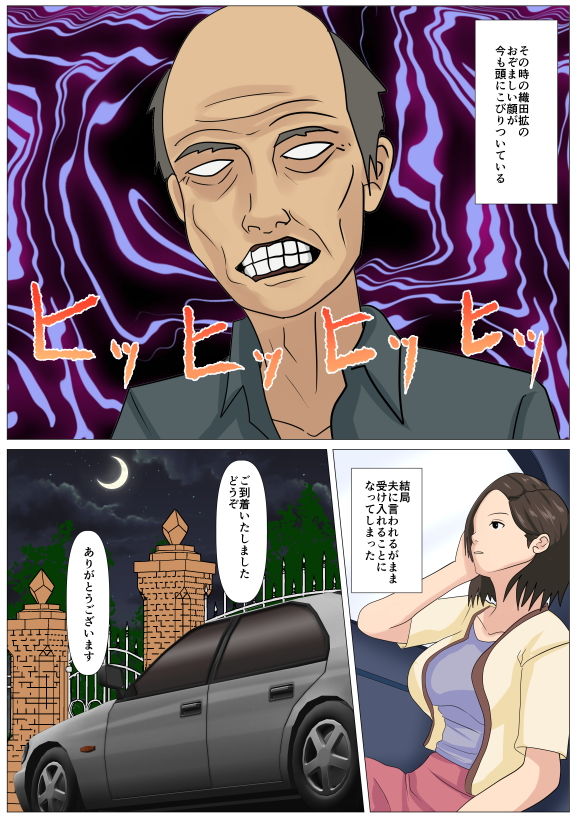 究極のディナー食される人妻 サンプル4ページ目
