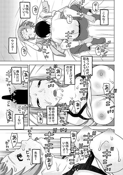 フミナとおっぱい眠気覚まし サンプル4ページ目