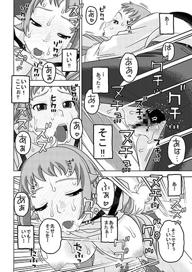 フミナとおっぱい眠気覚まし サンプル6ページ目