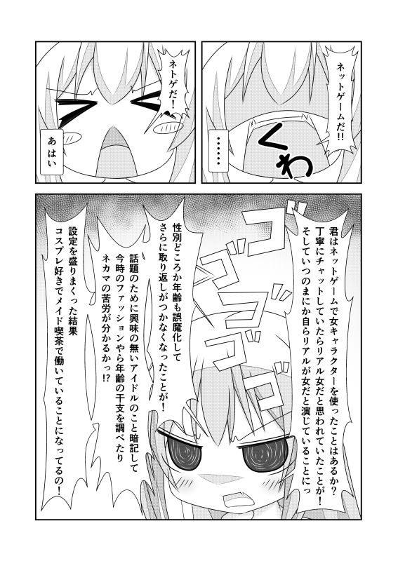 女体化チートが想像以上に万能すぎた その2 サンプル4ページ目