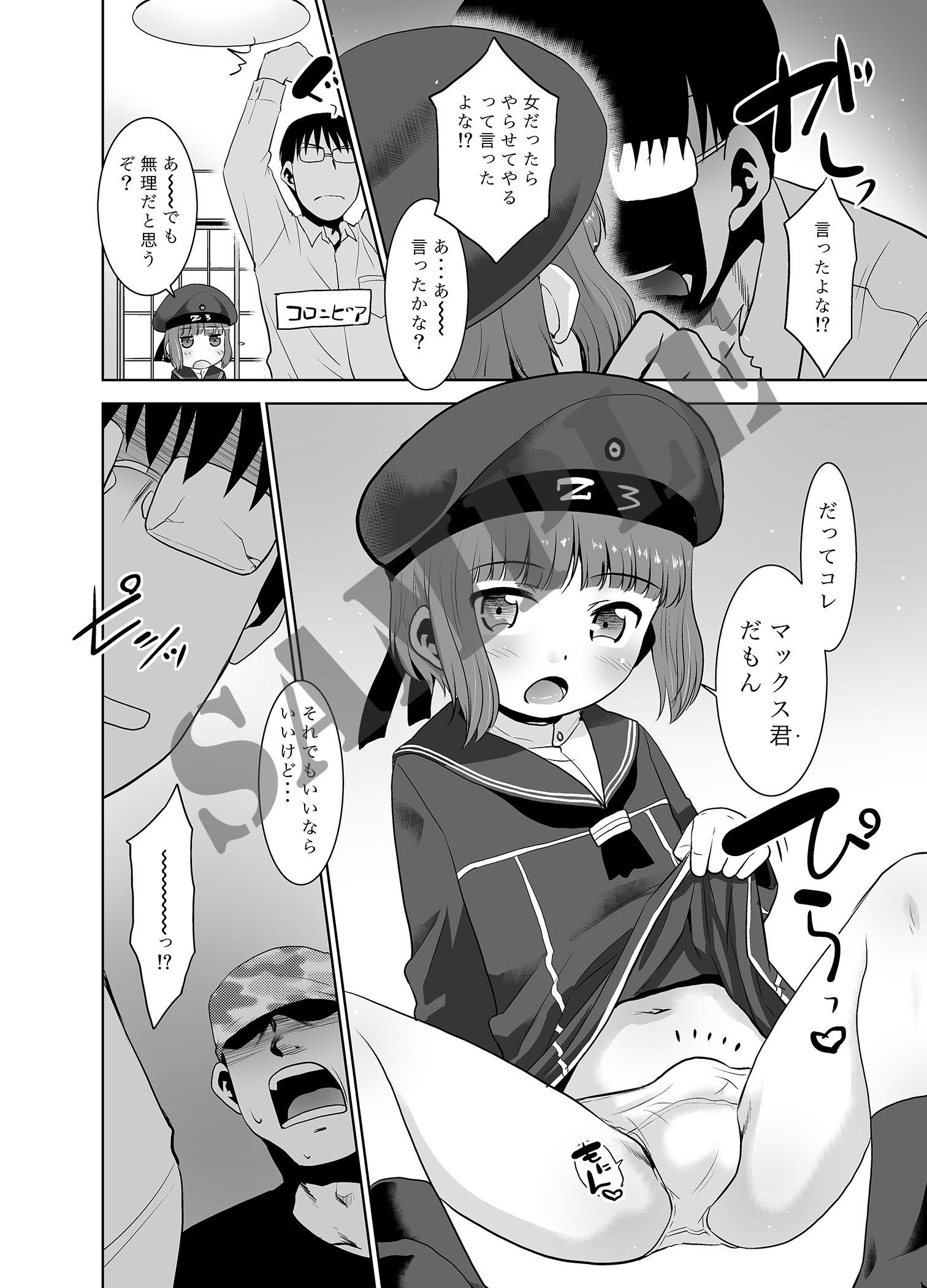 朝起きたら親友がマックスくんになってたんだが如何すればいい？ サンプル4ページ目