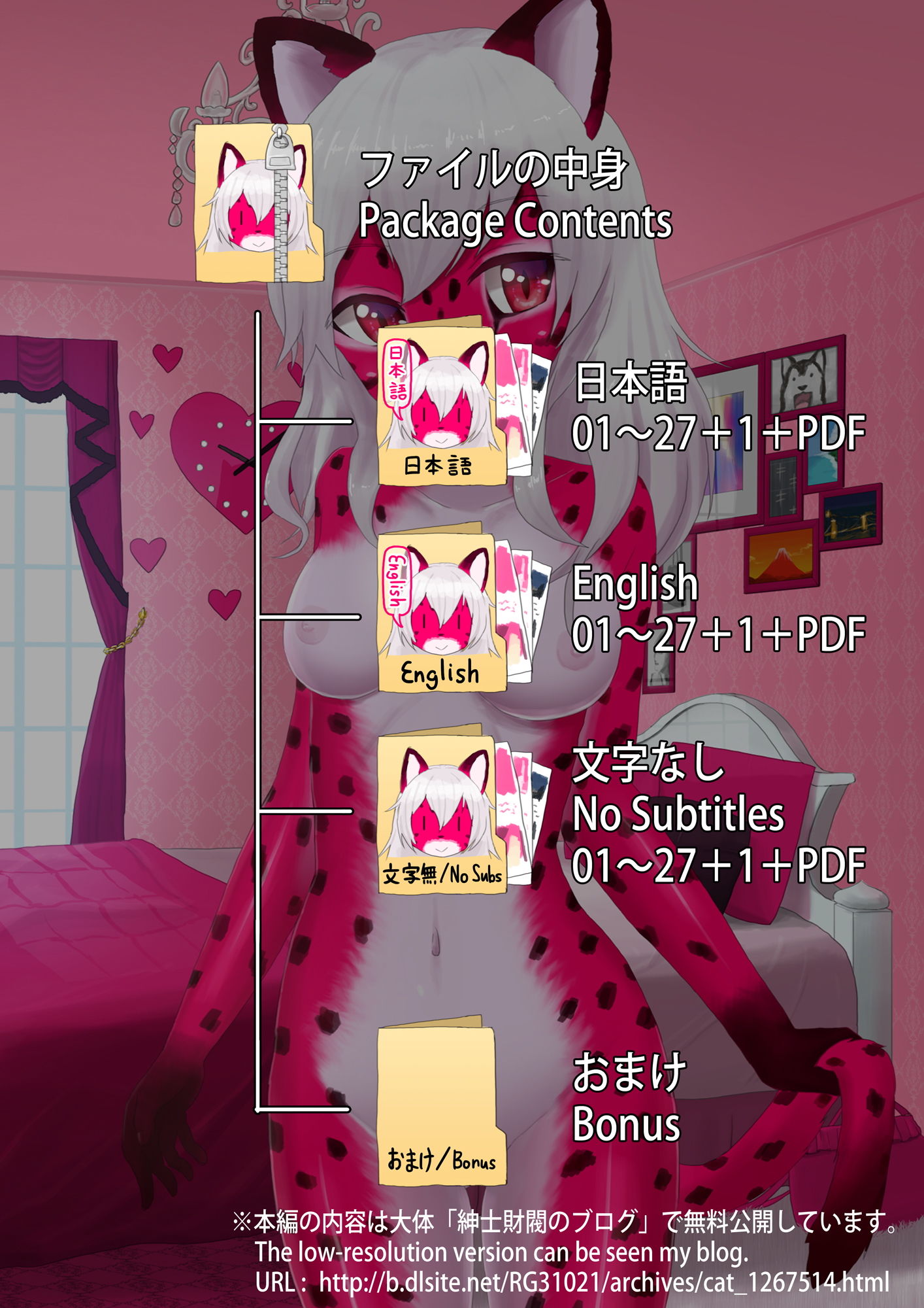 ピンク猫 サンプル1ページ目