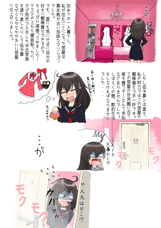 ピンク猫 サンプル2ページ目