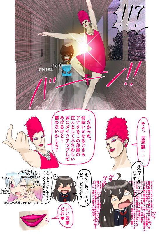 ピンク猫 サンプル3ページ目