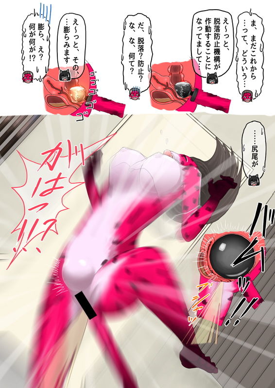 ピンク猫 サンプル6ページ目