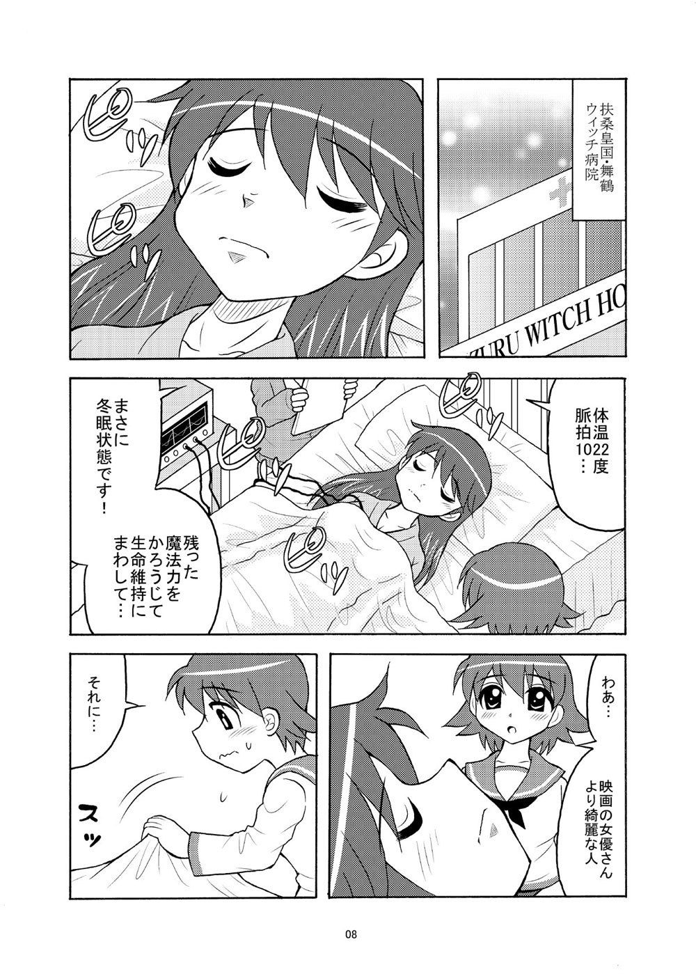 舞鶴ダイアリー サンプル1ページ目