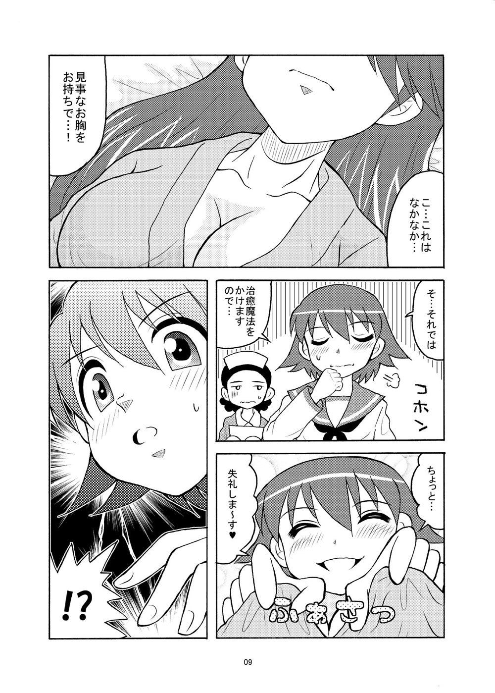 舞鶴ダイアリー サンプル2ページ目