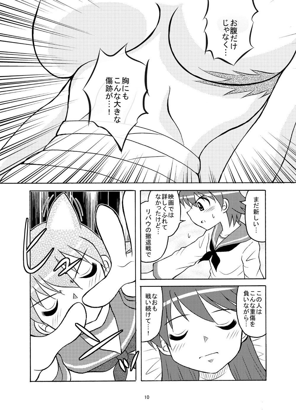 舞鶴ダイアリー サンプル3ページ目