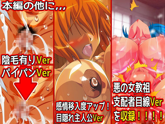 【女主人公洗脳】淫乱レズ宗教に堕ち、完全洗脳…。運命には抗えない。変態露出狂娘のあなたが美女教祖の爆乳を挿入され、母乳中出しで膣を大破されるまで【完堕ち】 サンプル10ページ目