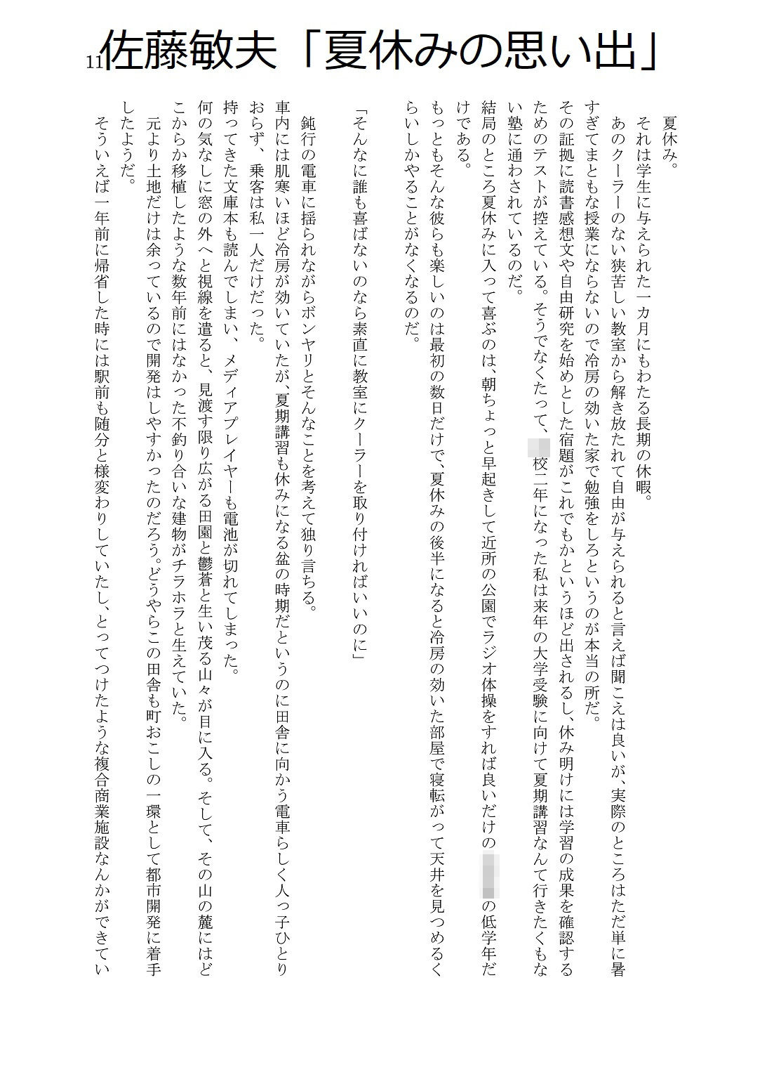 人外コレクション第11号「みず・うみ」 サンプル3ページ目