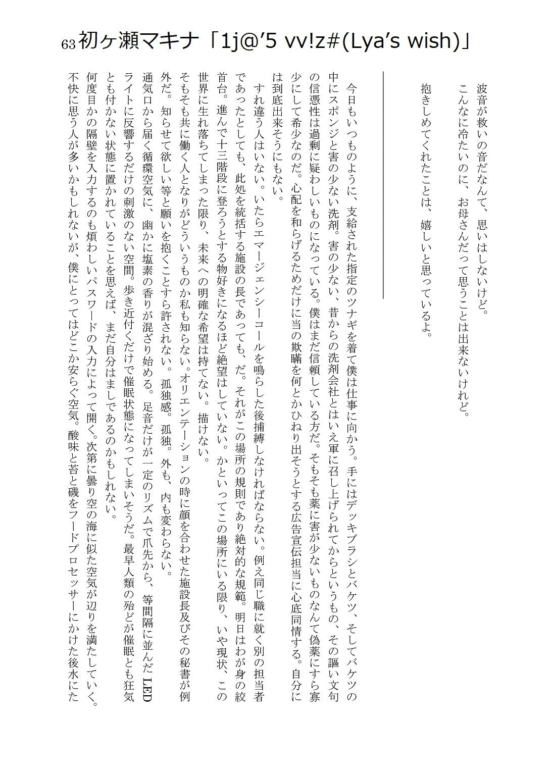 人外コレクション第11号「みず・うみ」 サンプル6ページ目