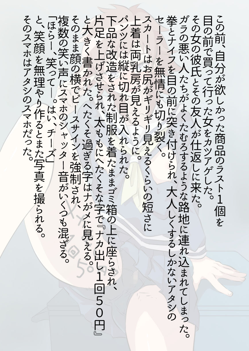 切り裂きモノ サンプル3ページ目