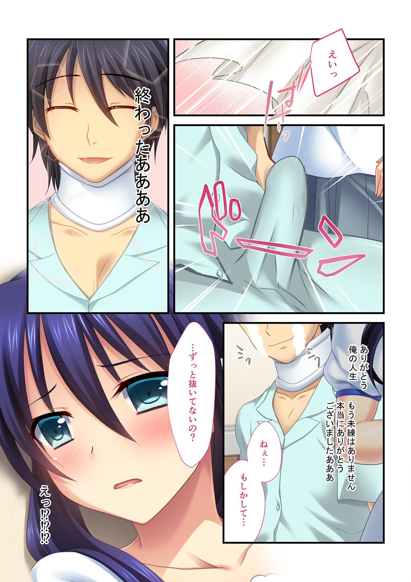 【フルカラー】背徳の浮気SEX（6） 巨乳義姉ネトリ〜兄貴に秘密のイケナイ関係〜 サンプル4ページ目