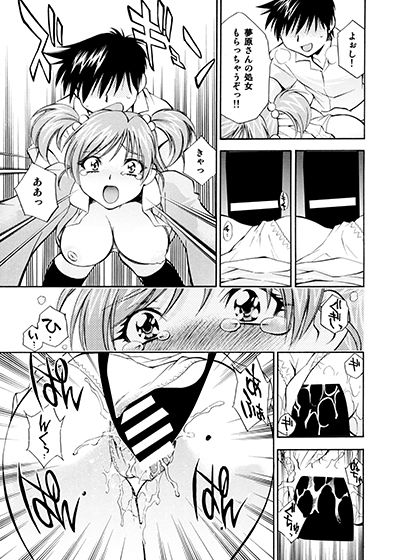 キュアっ娘〜かれん＆のぞみ〜 サンプル3ページ目
