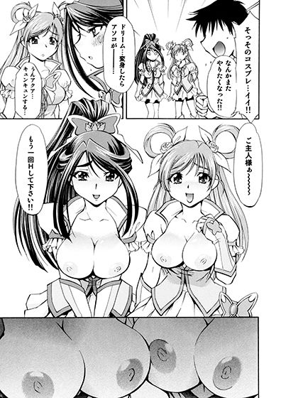 キュアっ娘〜かれん＆のぞみ〜 サンプル6ページ目