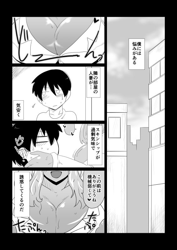 スライム（人妻）プレイ サンプル1ページ目