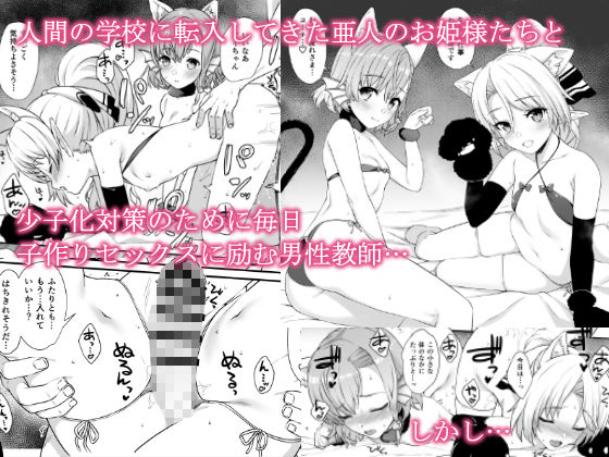 援助交配6 サンプル1ページ目