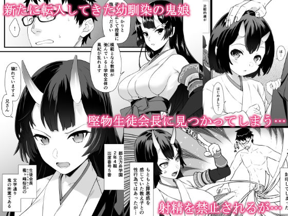 援助交配6 サンプル2ページ目