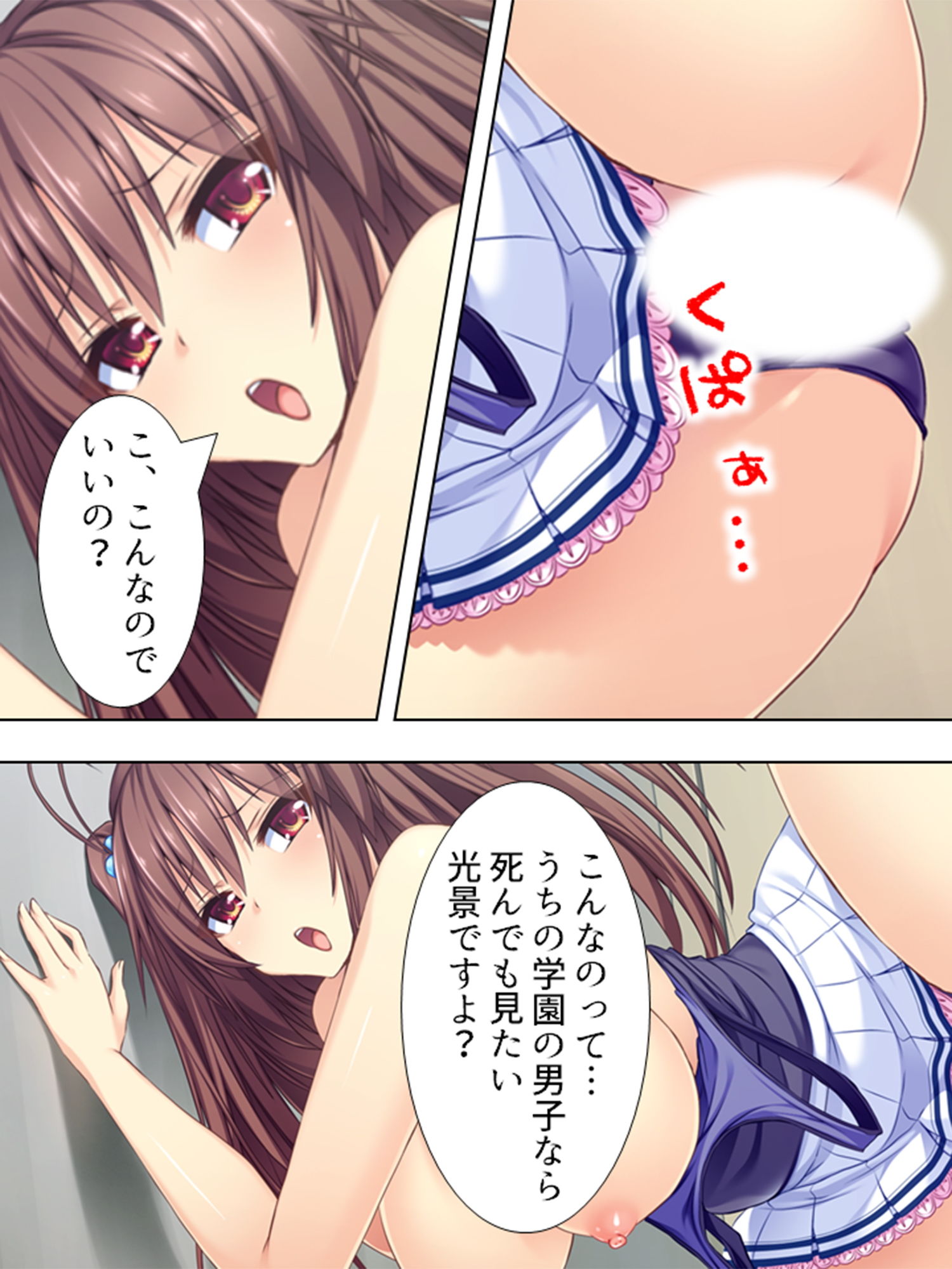 校内でスカートをたくし上げて子種をせがむお嬢様軍団 4巻 サンプル1ページ目