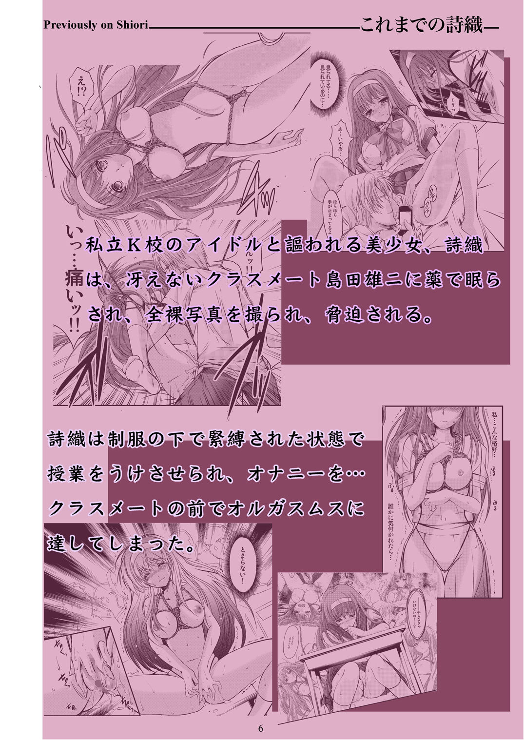 詩織第3章「闇の刻印 上巻」 【新装版】 サンプル3ページ目