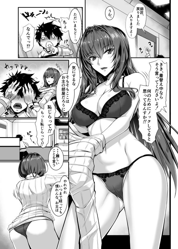 たてセタバニーエイプリル サンプル1ページ目
