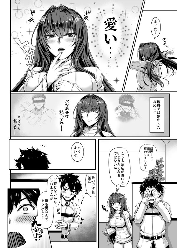 たてセタバニーエイプリル サンプル2ページ目