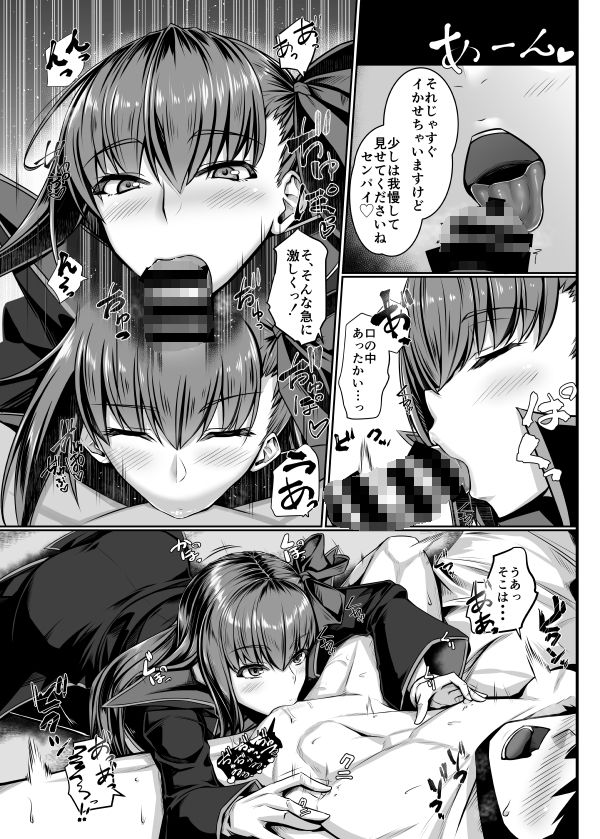 BBちゃんのことなんかぜんぜん好きじゃないんだからね！ サンプル5ページ目