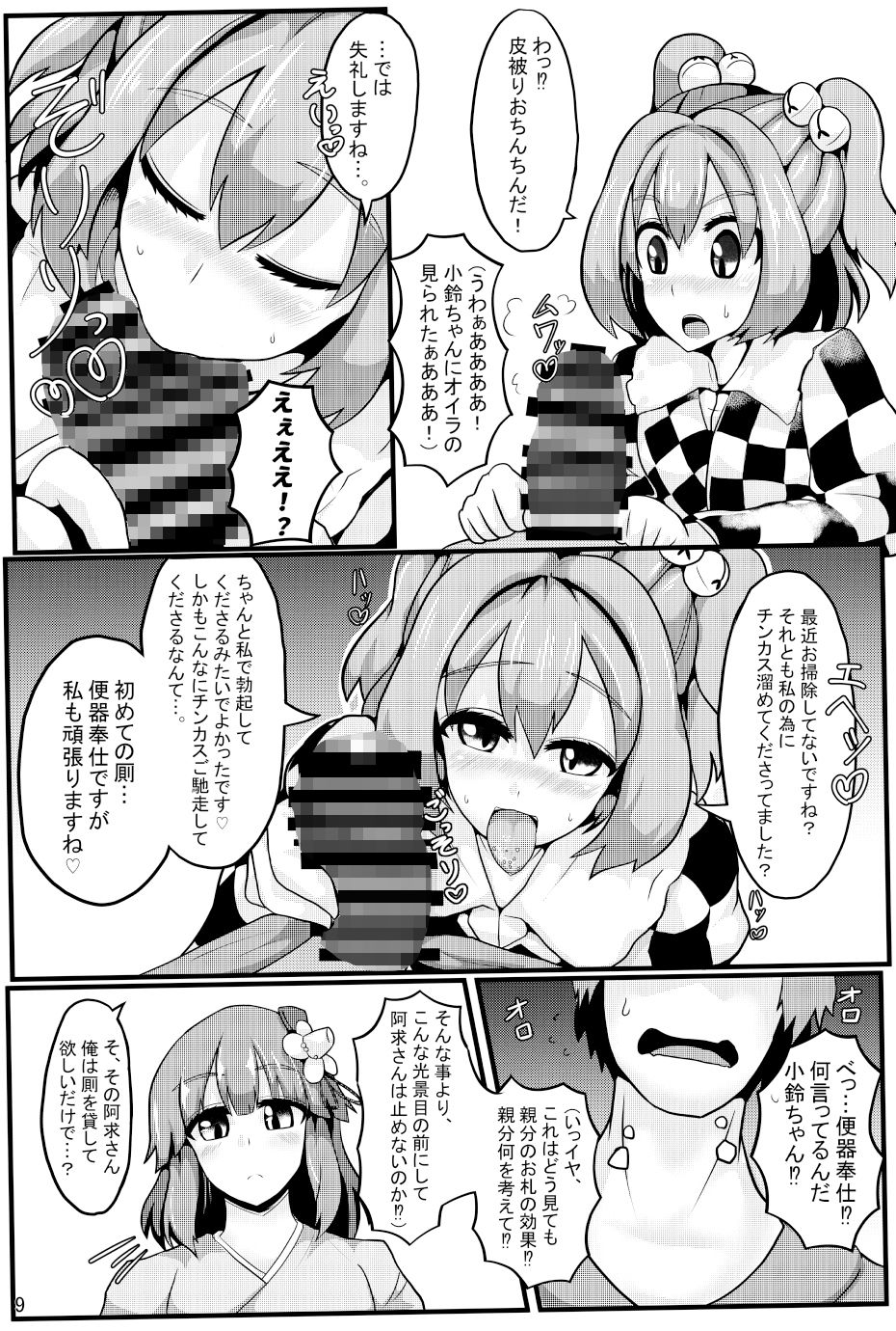 即堕ち催●即日結婚鈴奈庵 サンプル4ページ目