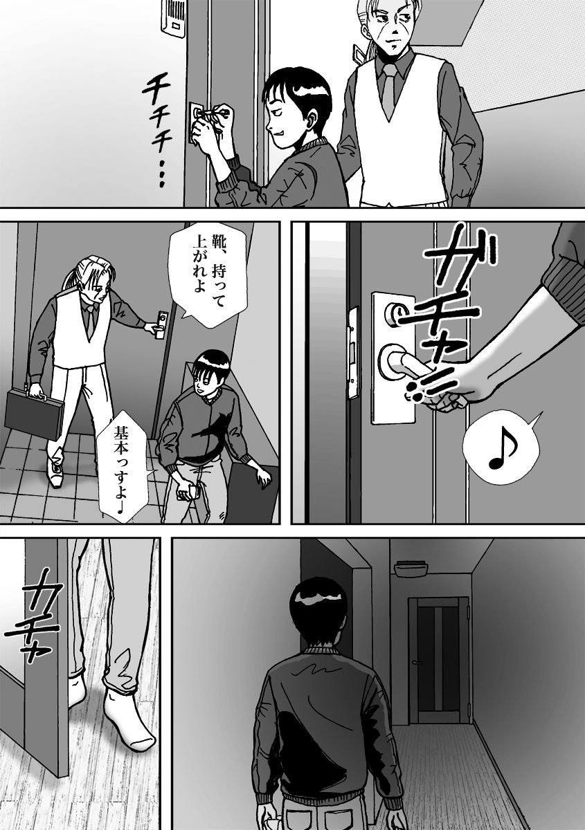 人気女装子ブロガーが拉致られて娼婦にされた件 サンプル4ページ目