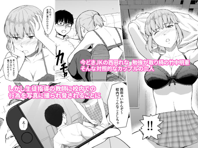西田さんは寝取られる サンプル1ページ目