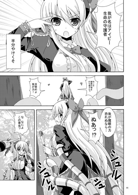 ソロ探索はご用心 サンプル1ページ目
