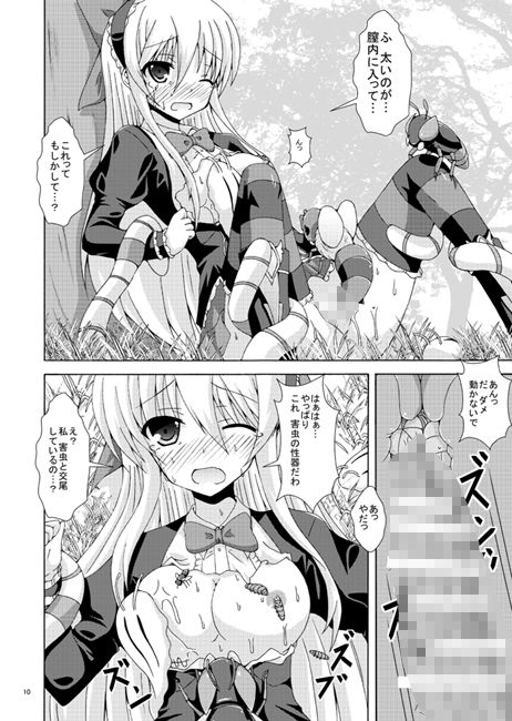ソロ探索はご用心 サンプル2ページ目