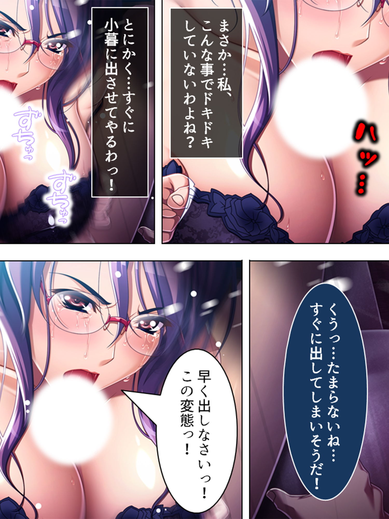 性の悩み。夫でイけない私を、その友人が唆す 2巻 サンプル2ページ目