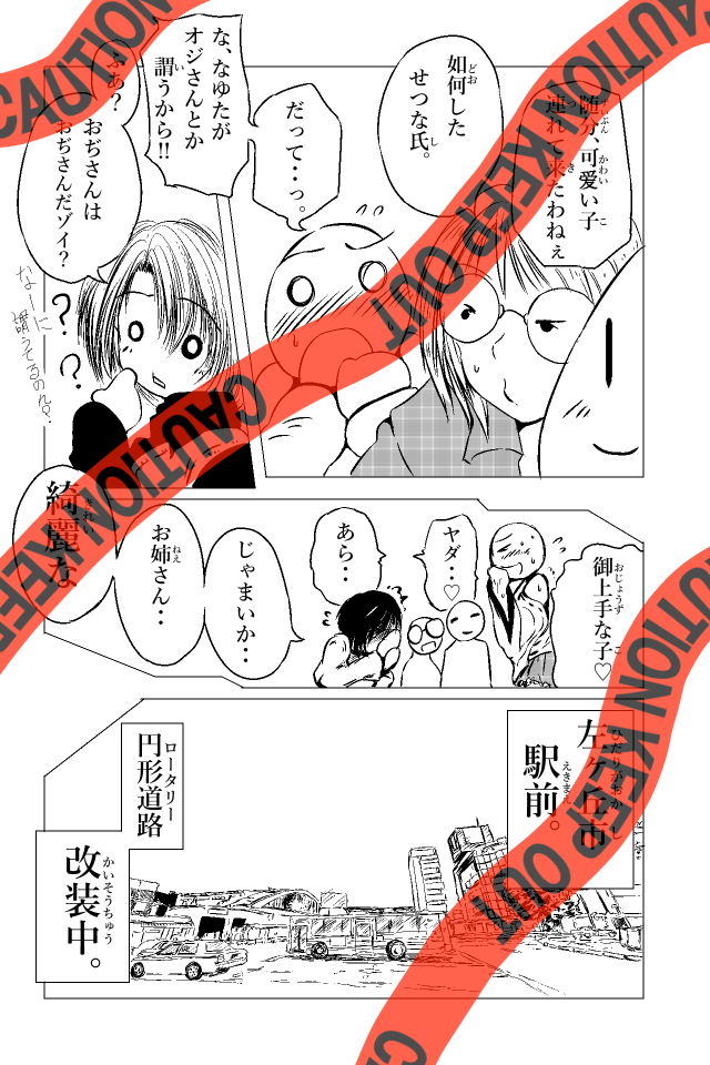 男の子三昧 サンプル1ページ目