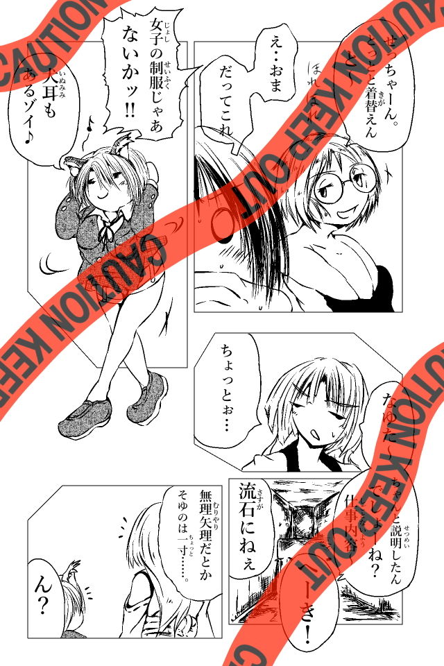 男の子三昧 サンプル3ページ目