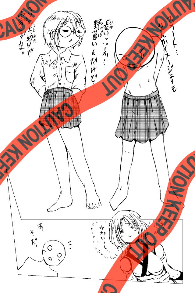 男の子三昧 サンプル4ページ目