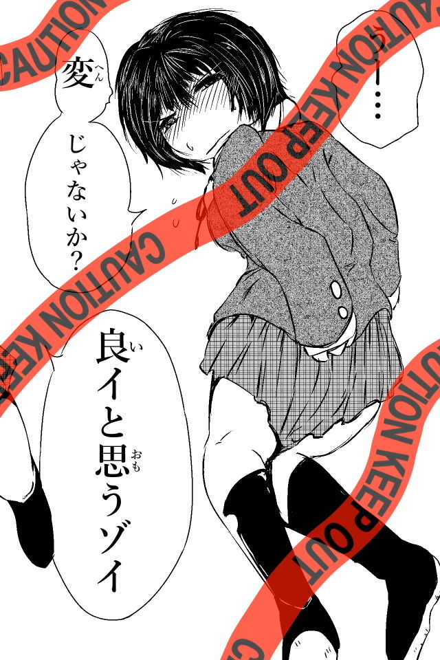 男の子三昧 サンプル6ページ目